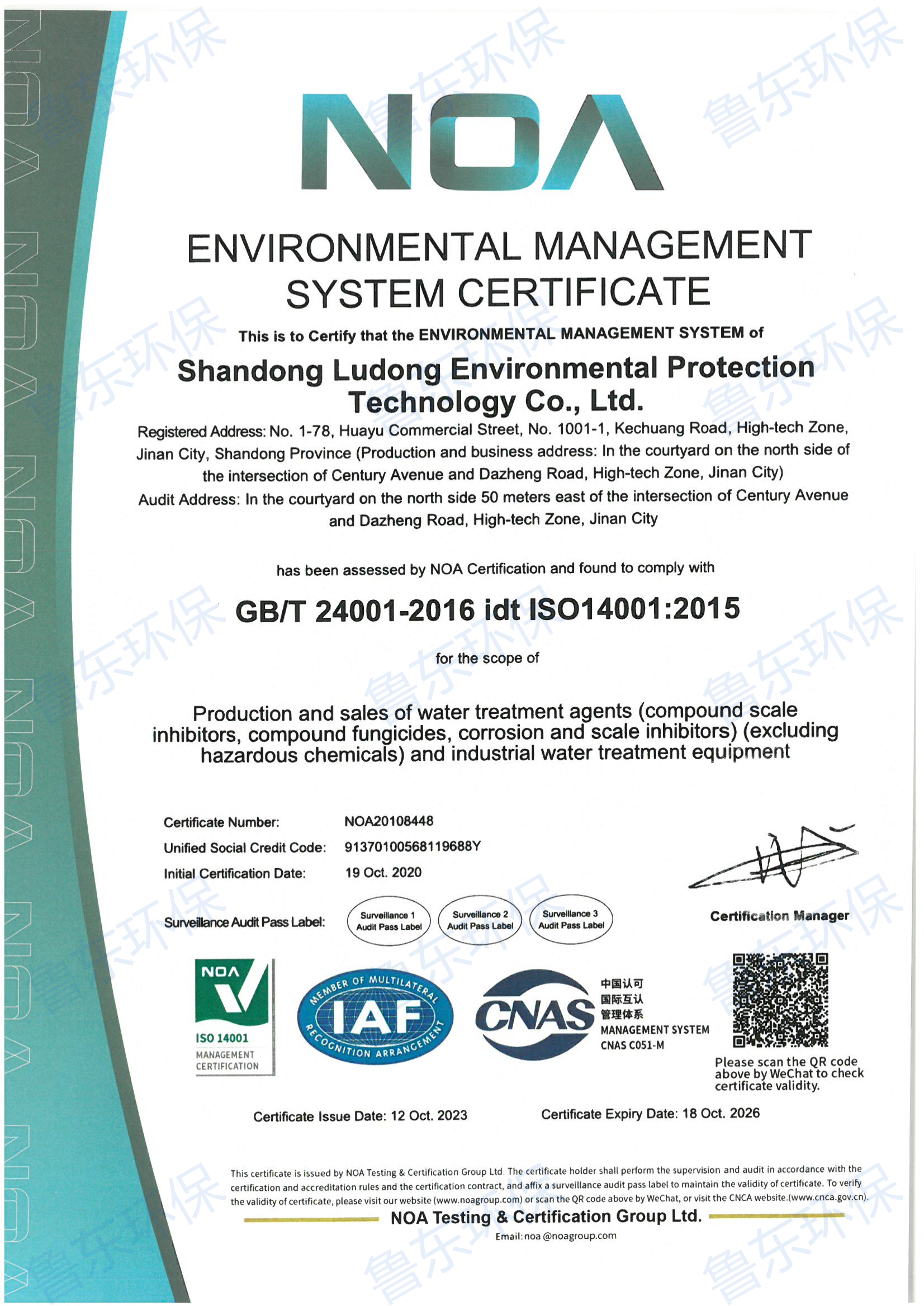 环境管理体系英文.png